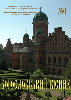 visnyk